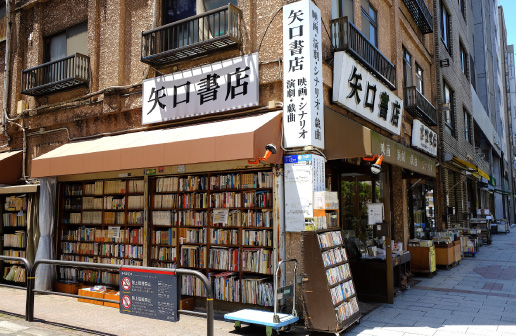 神田神保町古書店街